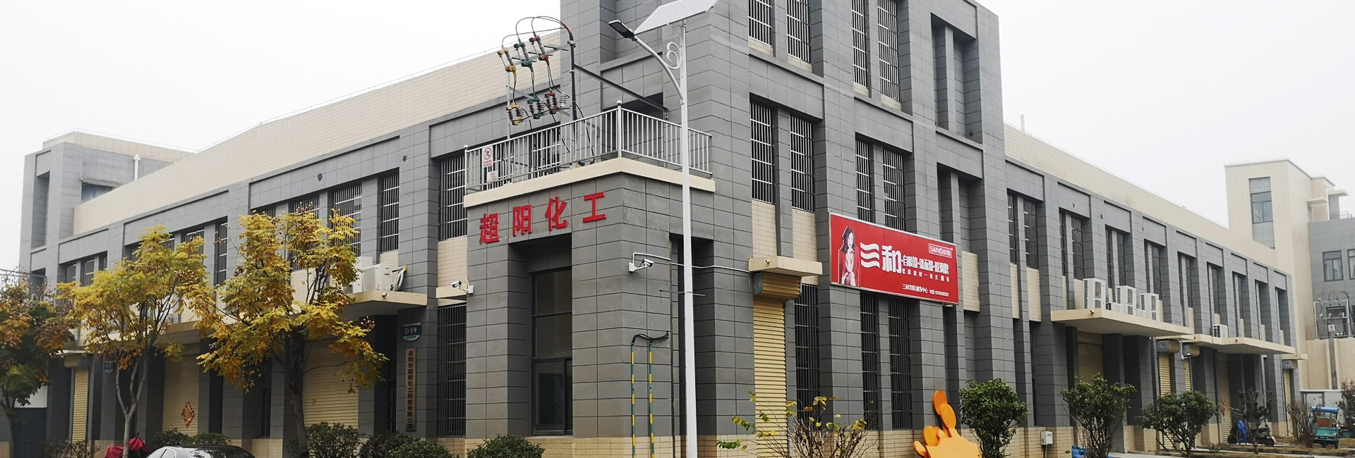 阜陽市超陽化工科技有限公司官網(wǎng)